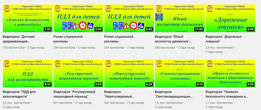 Видео о ПДД