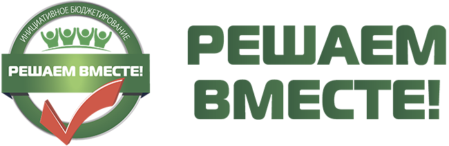 Решаем вместе_лого